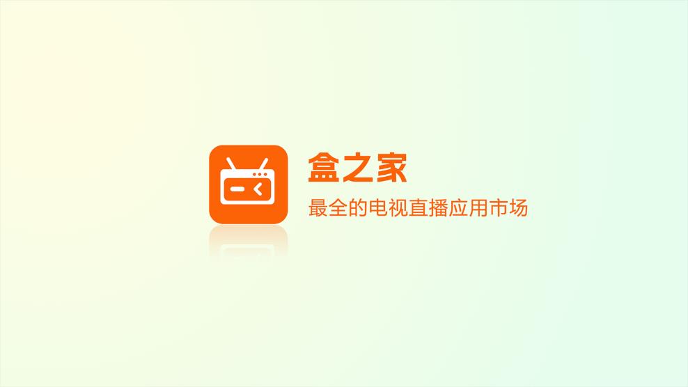 盒之家應(yīng)用程序最新版本
