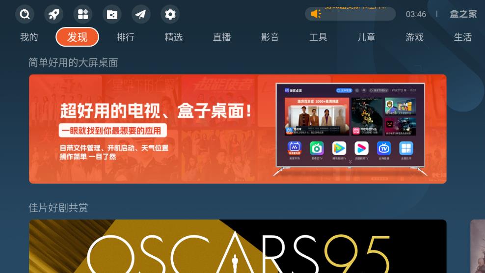 盒之家應(yīng)用程序最新版本