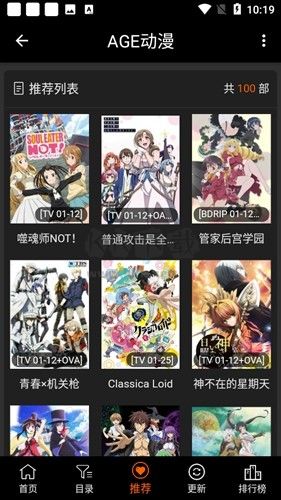 AGE動漫官方正版 v1.0.2
