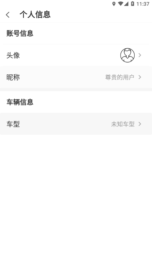 小旭智行官方應(yīng)用程序