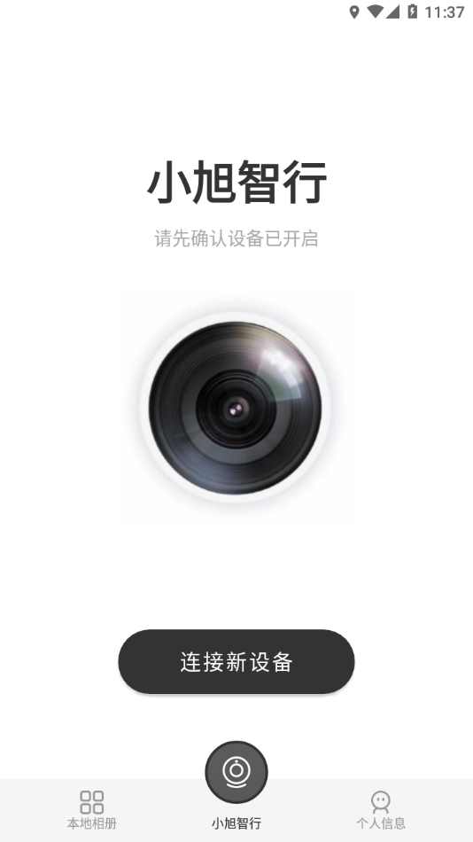 小旭智行官方應(yīng)用程序