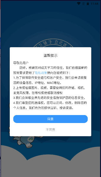 成天學習官方應用版