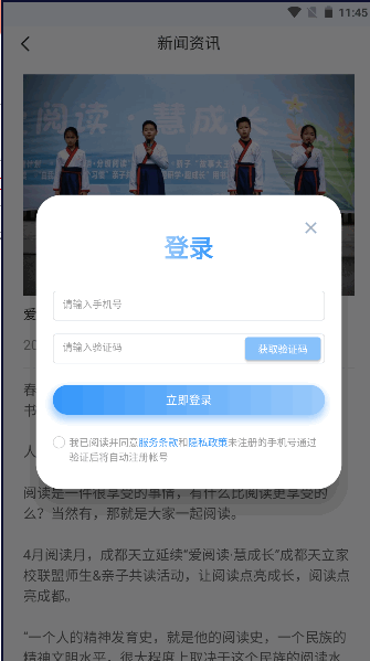 成天學習官方應用版