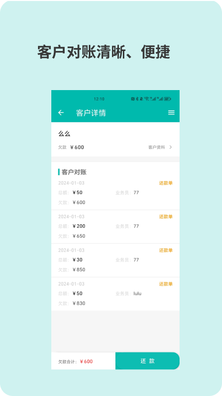 記賬鮮生應(yīng)用程序最新版本