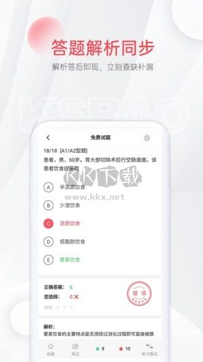 輕松護考拉APP 2.1.0版