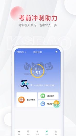 輕松護考拉APP 2.1.0版