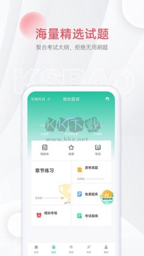 輕松護考拉APP 2.1.0版