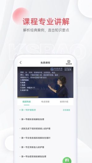 輕松護考拉APP 2.1.0版