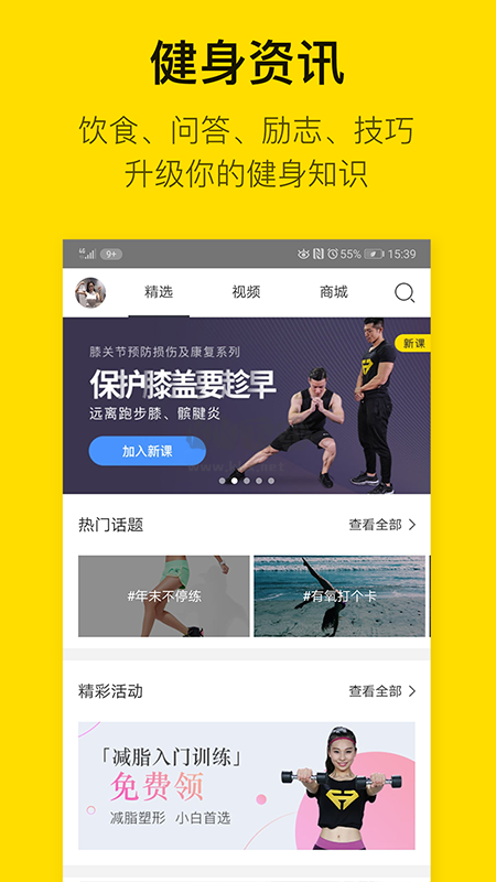 即刻運動健康版 2023 安卓 v3.4.0.5