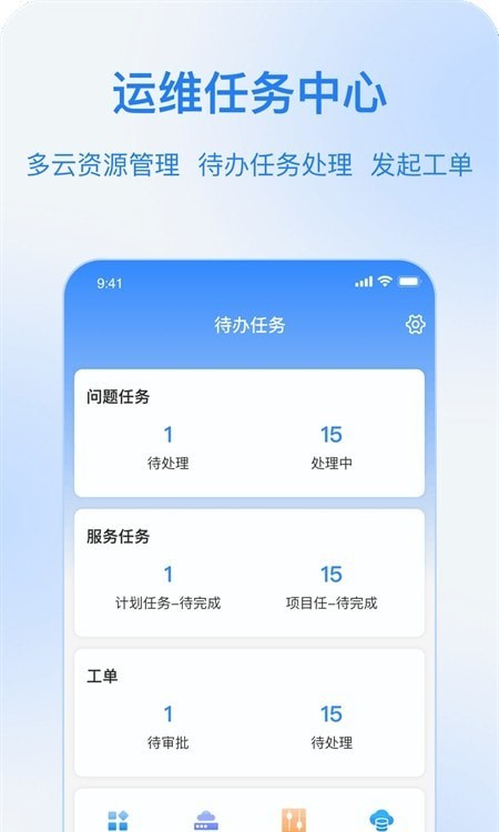 奇墨ITQM應(yīng)用官方版
