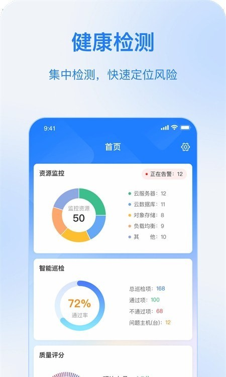 奇墨ITQM應(yīng)用官方版