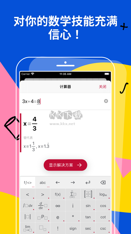 PhotoMath Android版 8.32.0