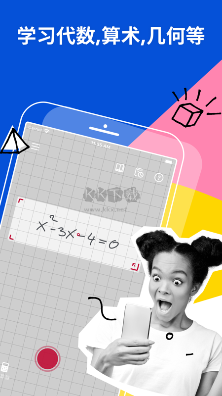 PhotoMath Android版 8.32.0