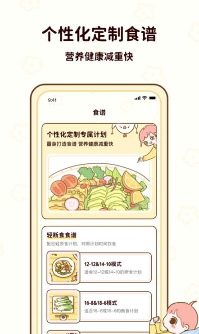咕咕輕斷食官方版APP