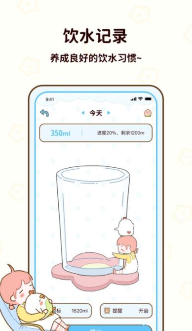 咕咕輕斷食官方版APP