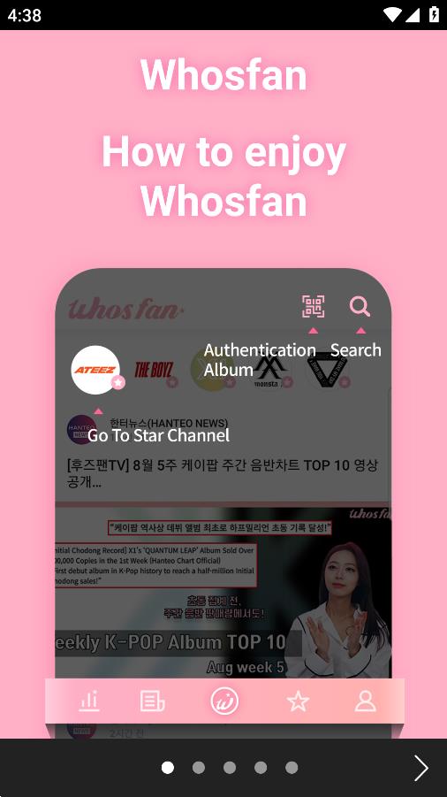 Whosfan官方投票應(yīng)用