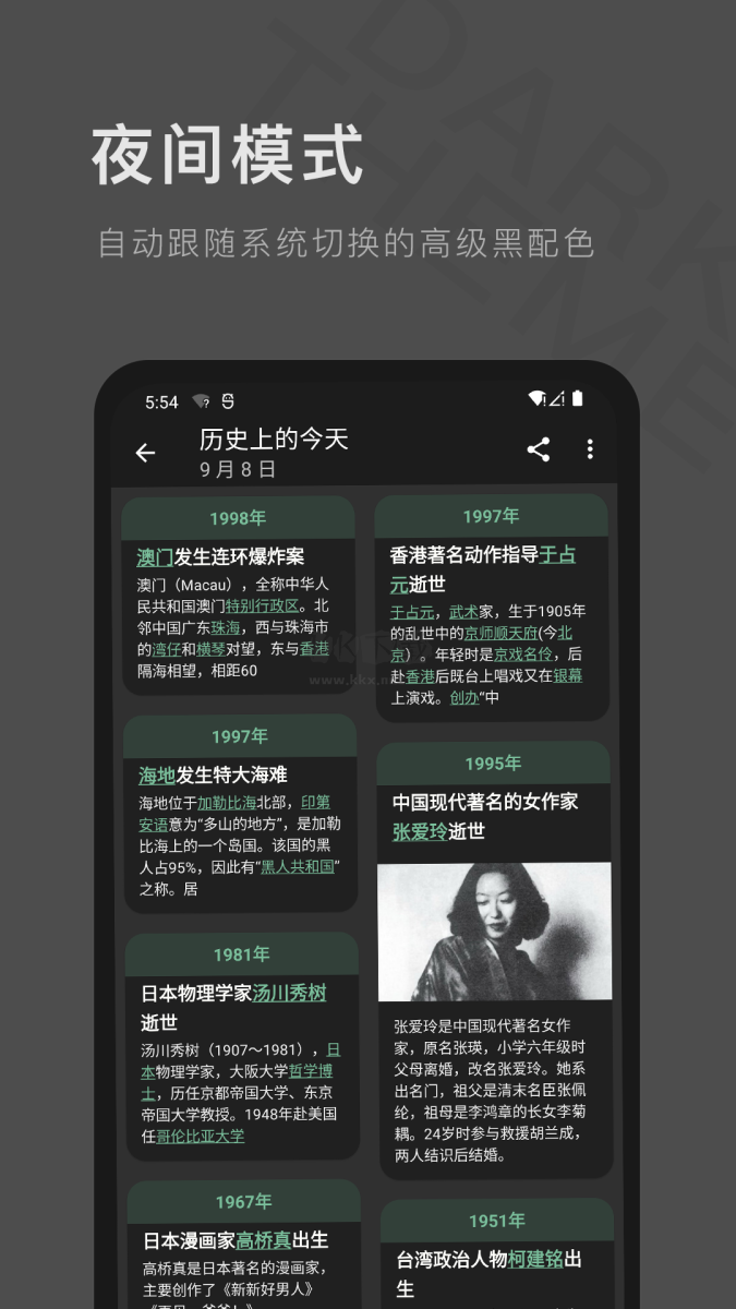 木函最新破解版 v7.17.1