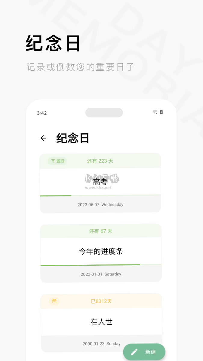 木函最新破解版 v7.17.1