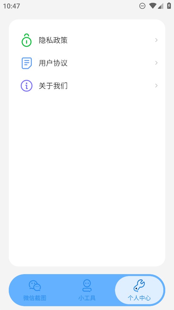 星澤圖片編輯器官方版