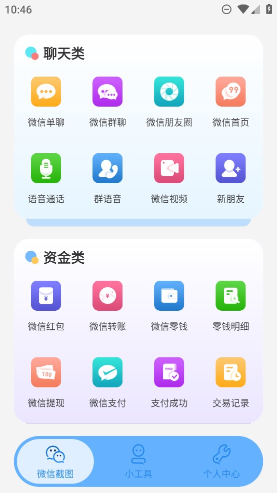 星澤圖片編輯器官方版
