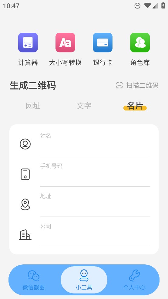 星澤圖片編輯器官方版