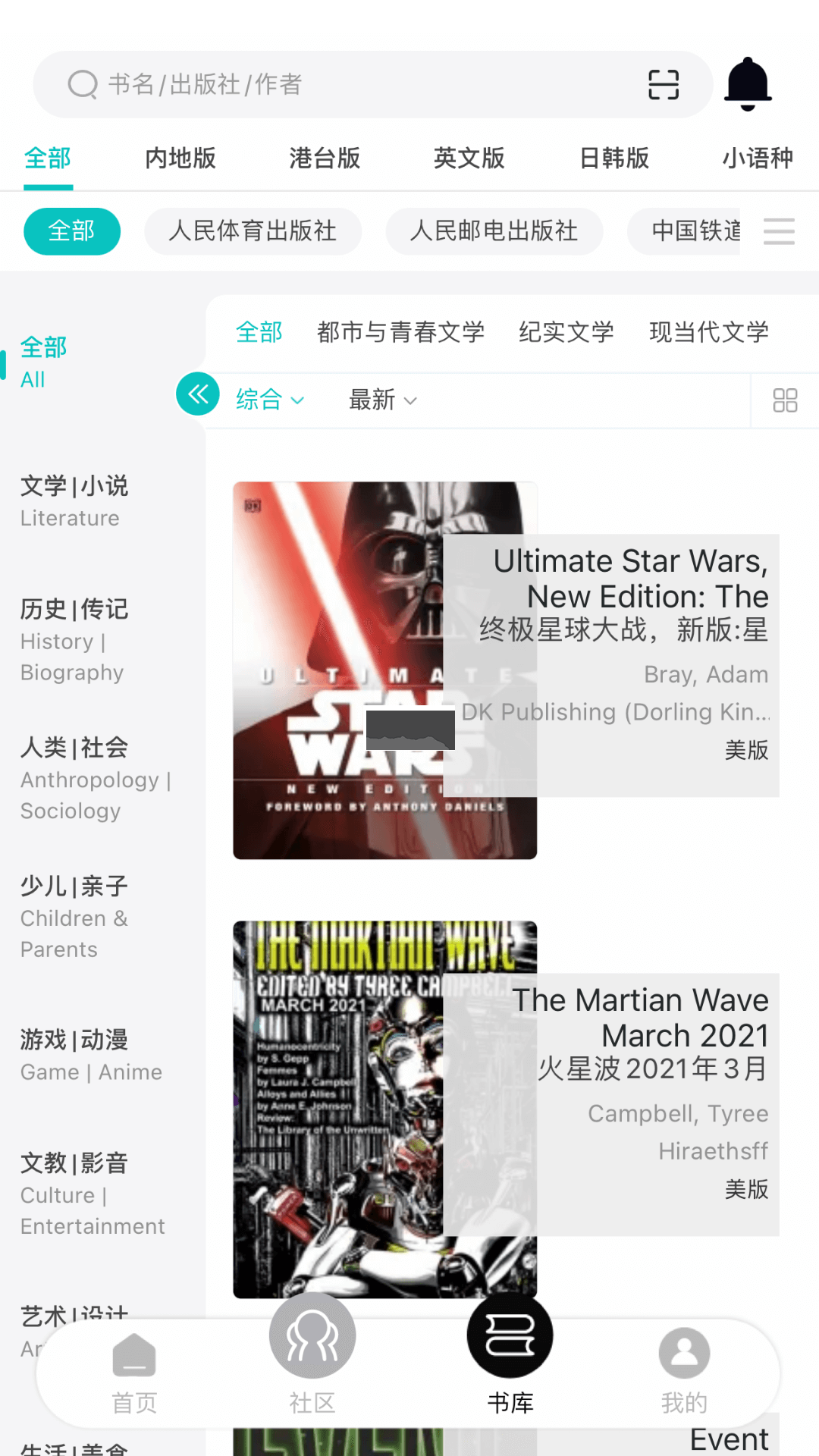 墨庫(kù)App正版圖書(shū) v3.7.6