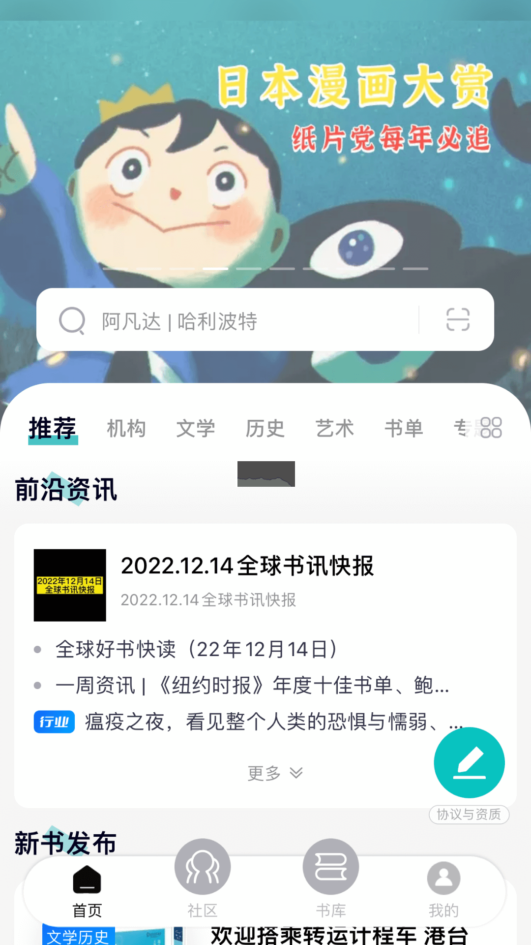 墨庫(kù)App正版圖書(shū) v3.7.6
