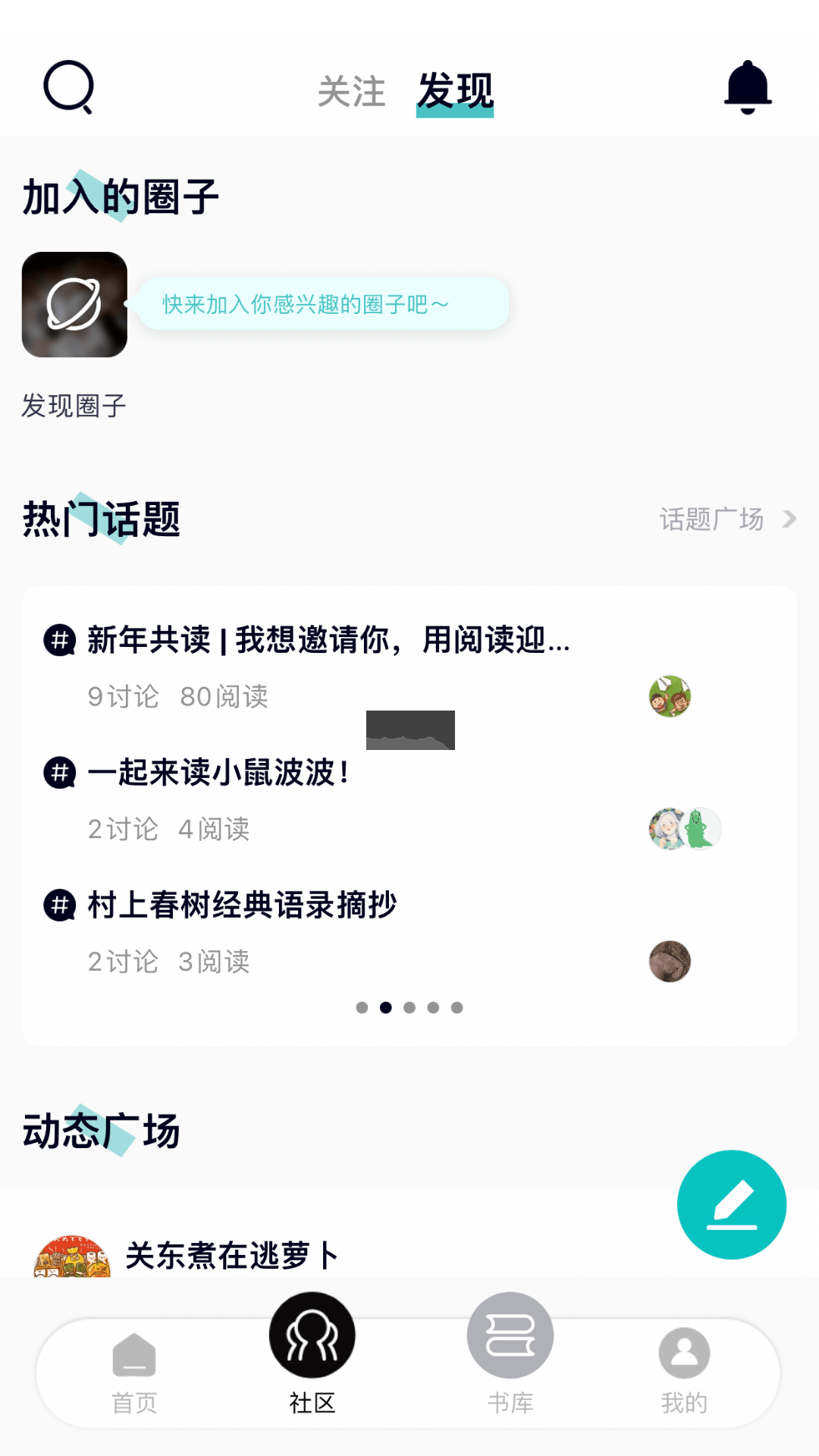 墨庫(kù)App正版圖書(shū) v3.7.6