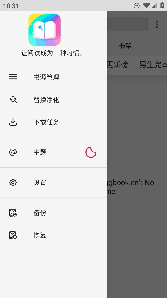 綠盟閱讀官方應(yīng)用