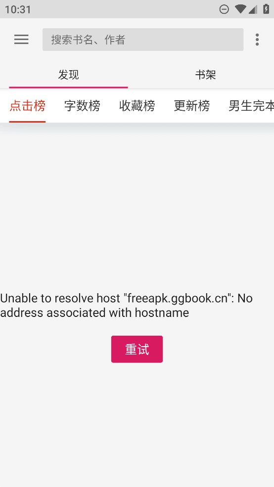 綠盟閱讀官方應(yīng)用
