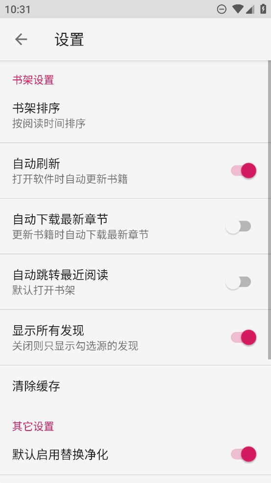 綠盟閱讀官方應(yīng)用