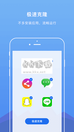 DualSpace Pro 解鎖版 4.2.6