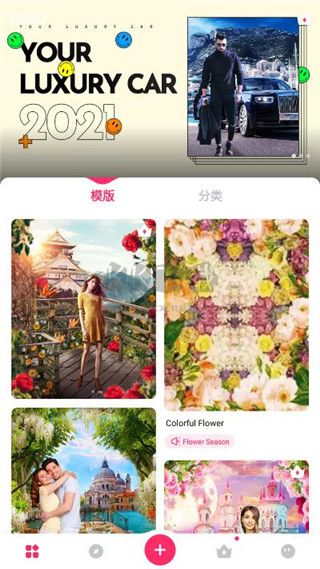 Picku PRO 高級版 v3.9.14_b286