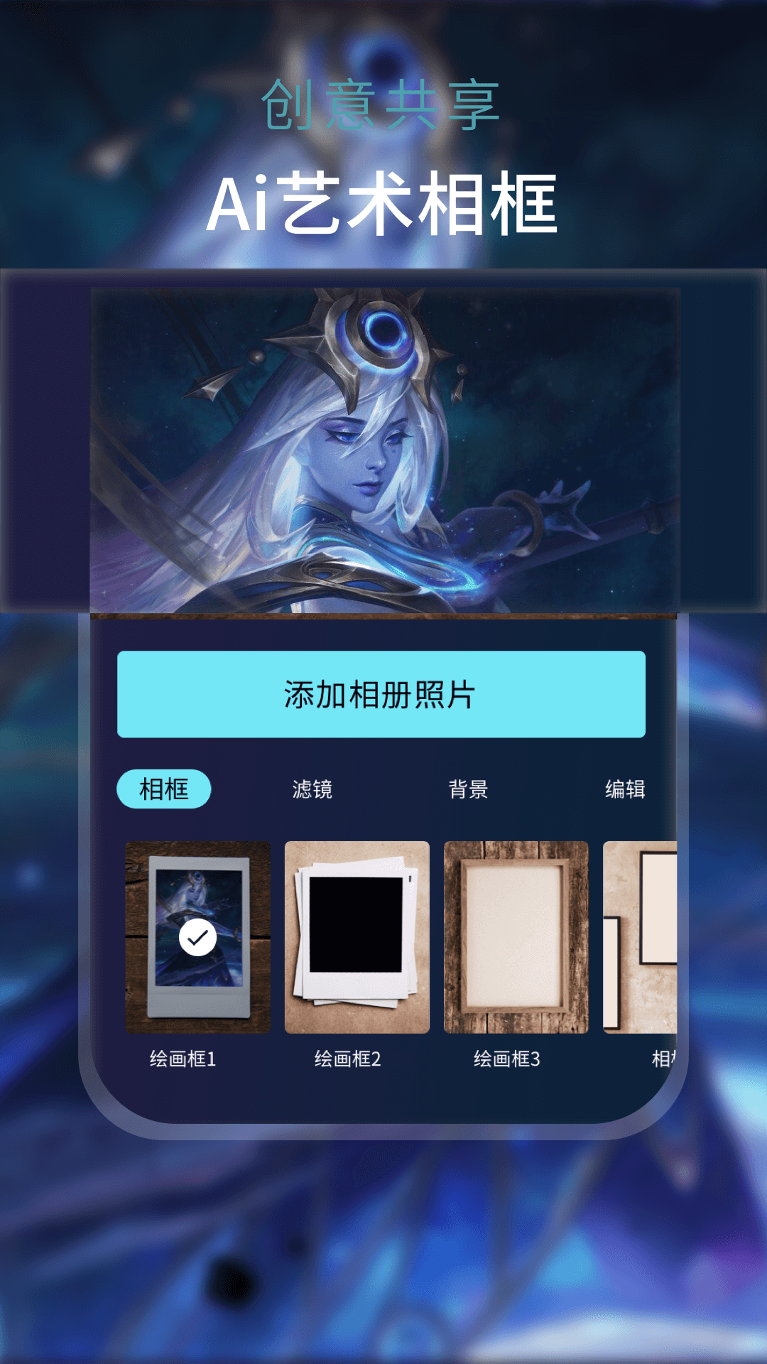 AI夢(mèng)境繪畫(huà)安卓版