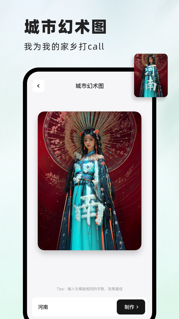 字畫幻術(shù)圖免費(fèi)版 v1.2.0
