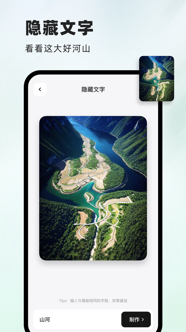 字畫幻術(shù)圖免費(fèi)版 v1.2.0