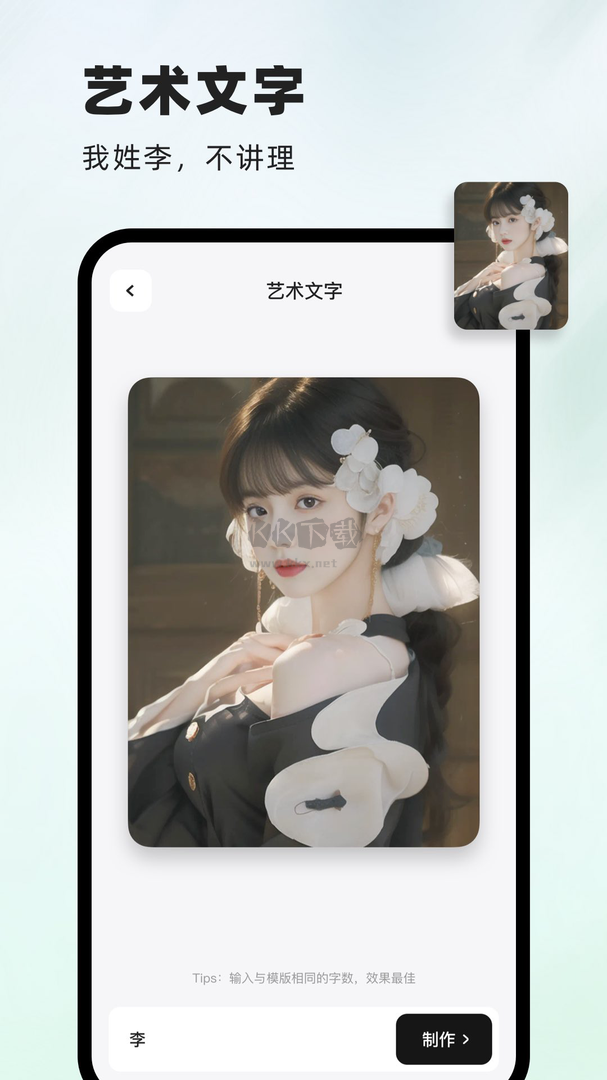 字畫幻術(shù)圖免費(fèi)版 v1.2.0