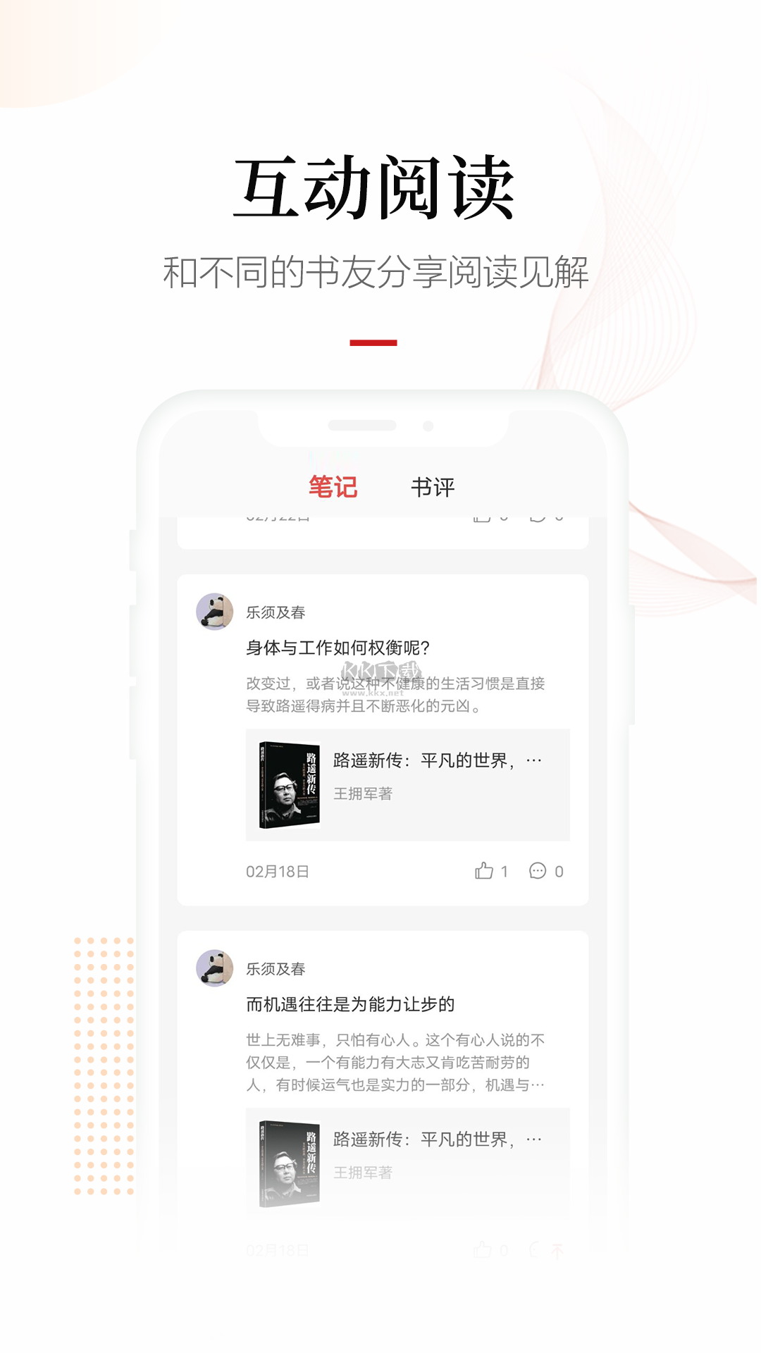 暢想閱讀官方正版 v6.9.0 (熱門精品)