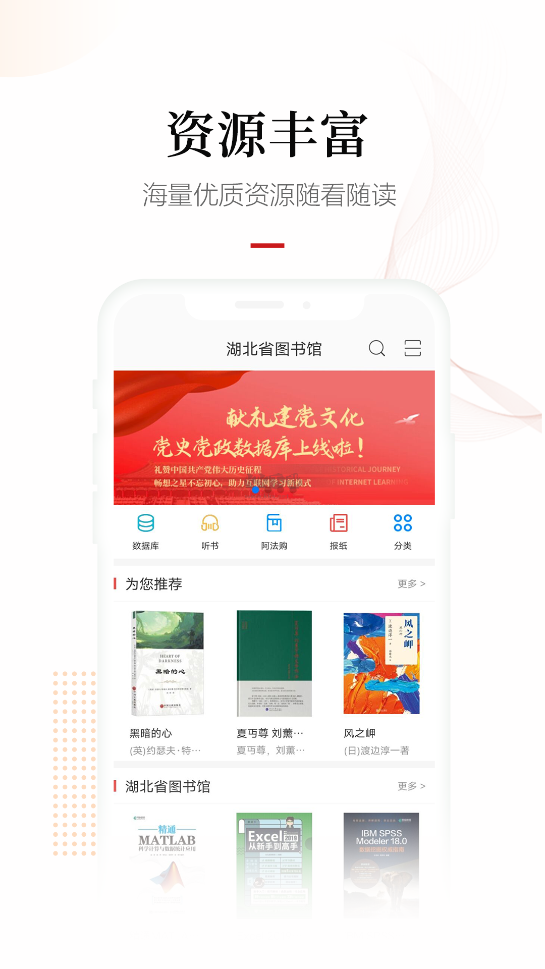 暢想閱讀官方正版 v6.9.0 (熱門精品)