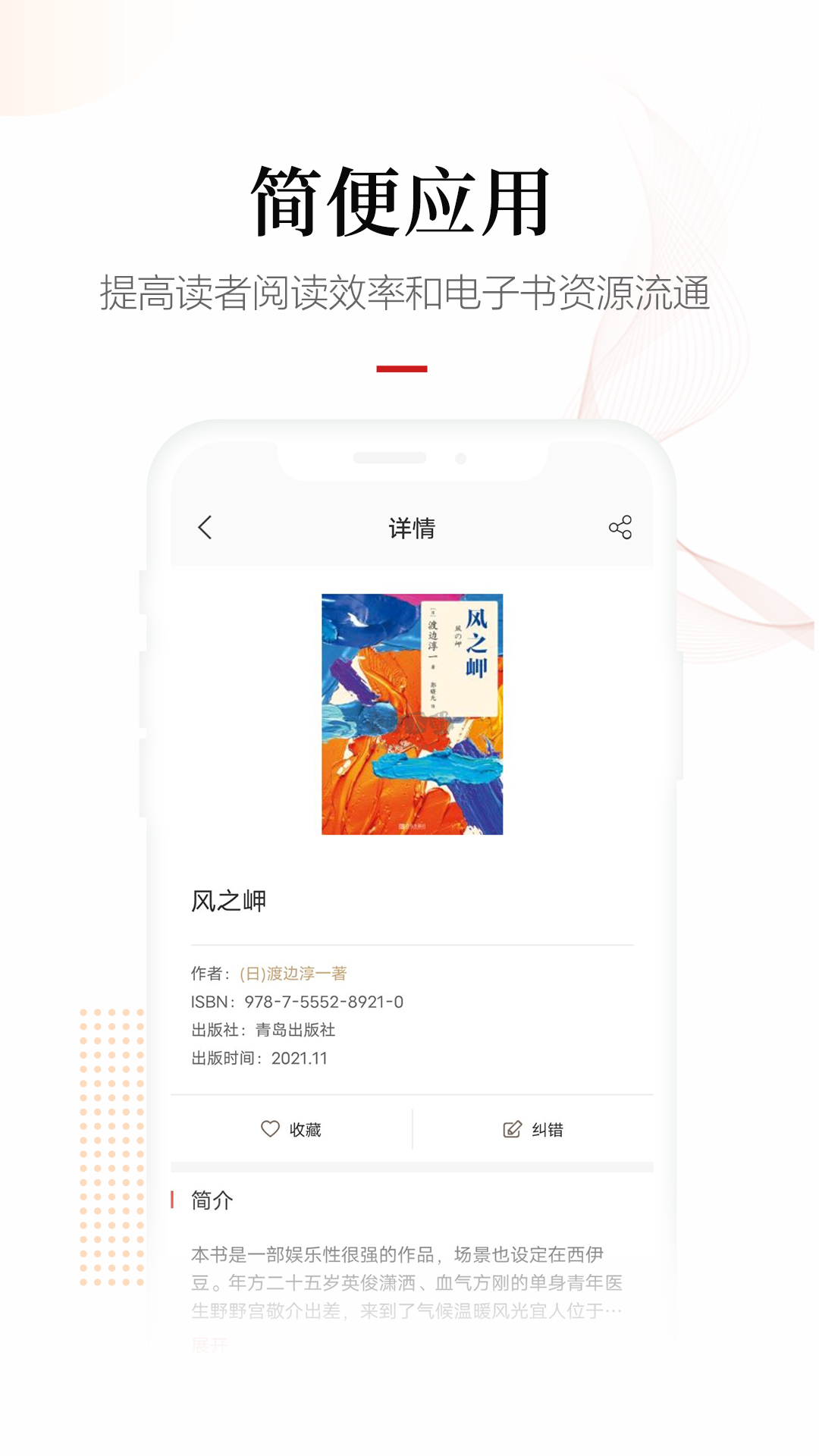 暢想閱讀官方正版 v6.9.0 (熱門精品)