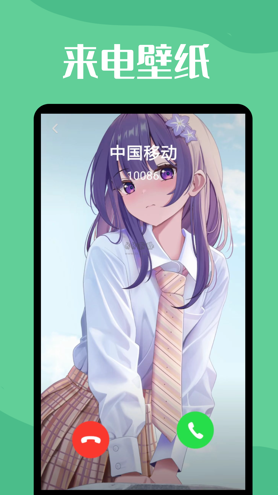 透明動態(tài)壁紙應用（情侶頭像）官方版 v1.1.1