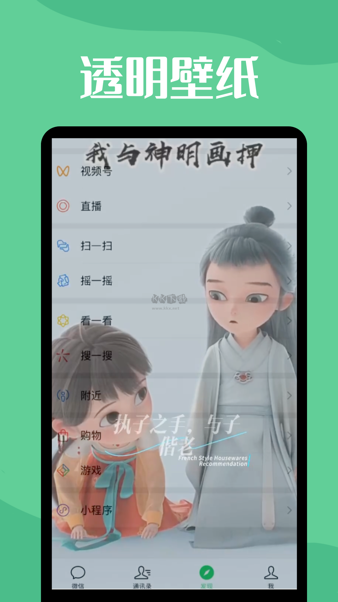 透明動態(tài)壁紙應用（情侶頭像）官方版 v1.1.1
