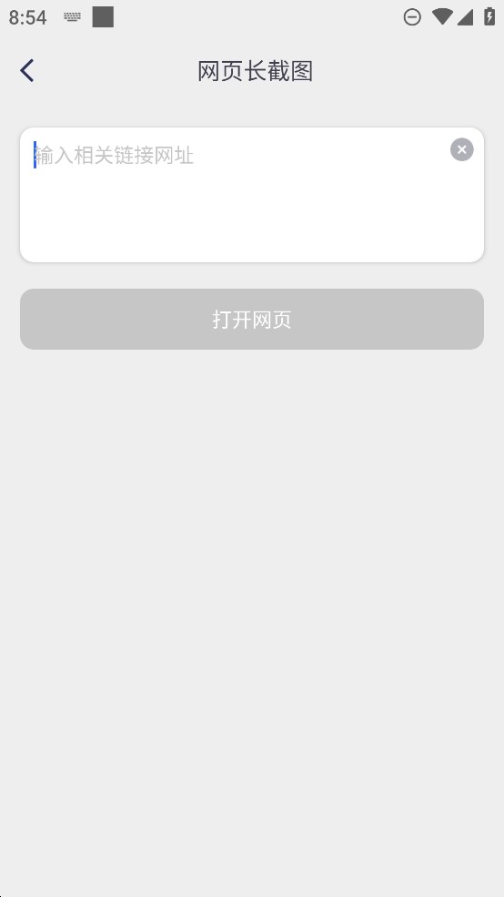 全能截屏工具箱官方版