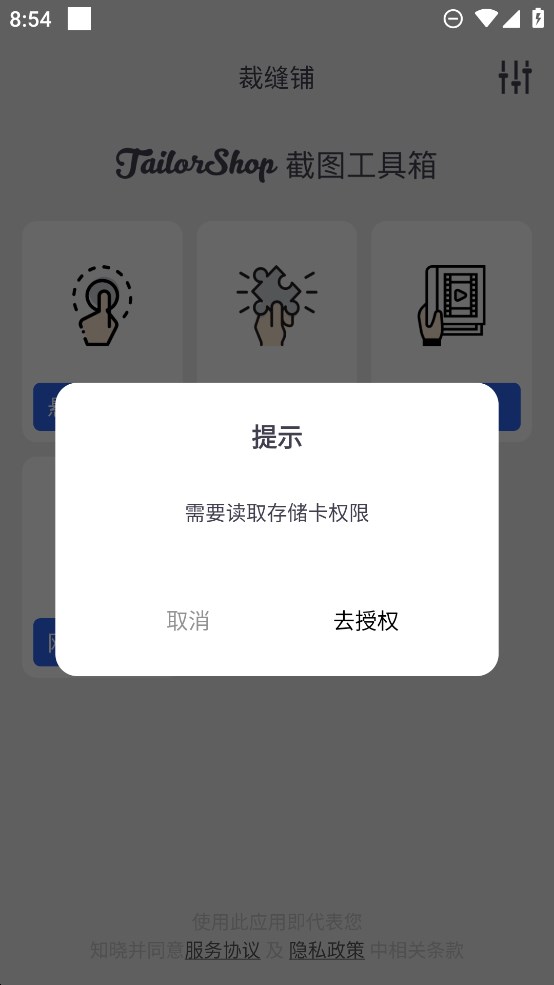 全能截屏工具箱官方版