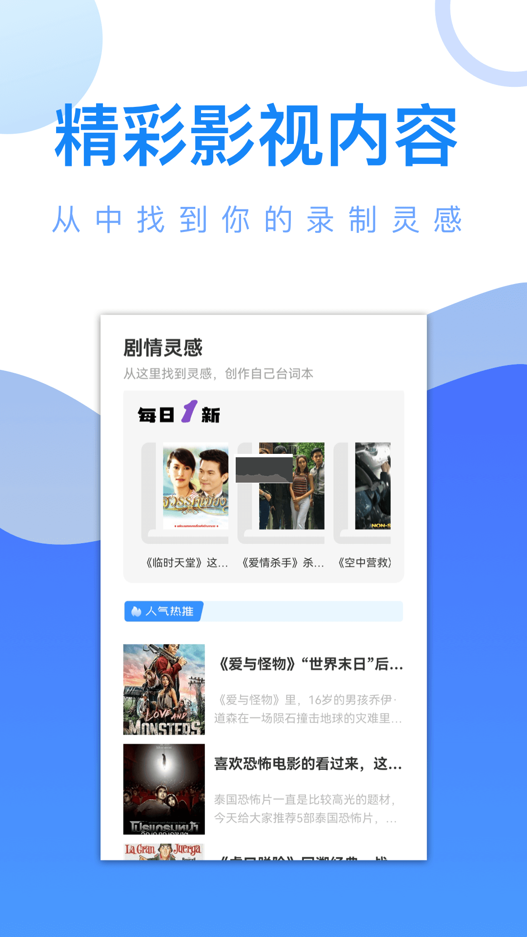 愛追劇app（免費(fèi)影視）官方版 v1.12 下載