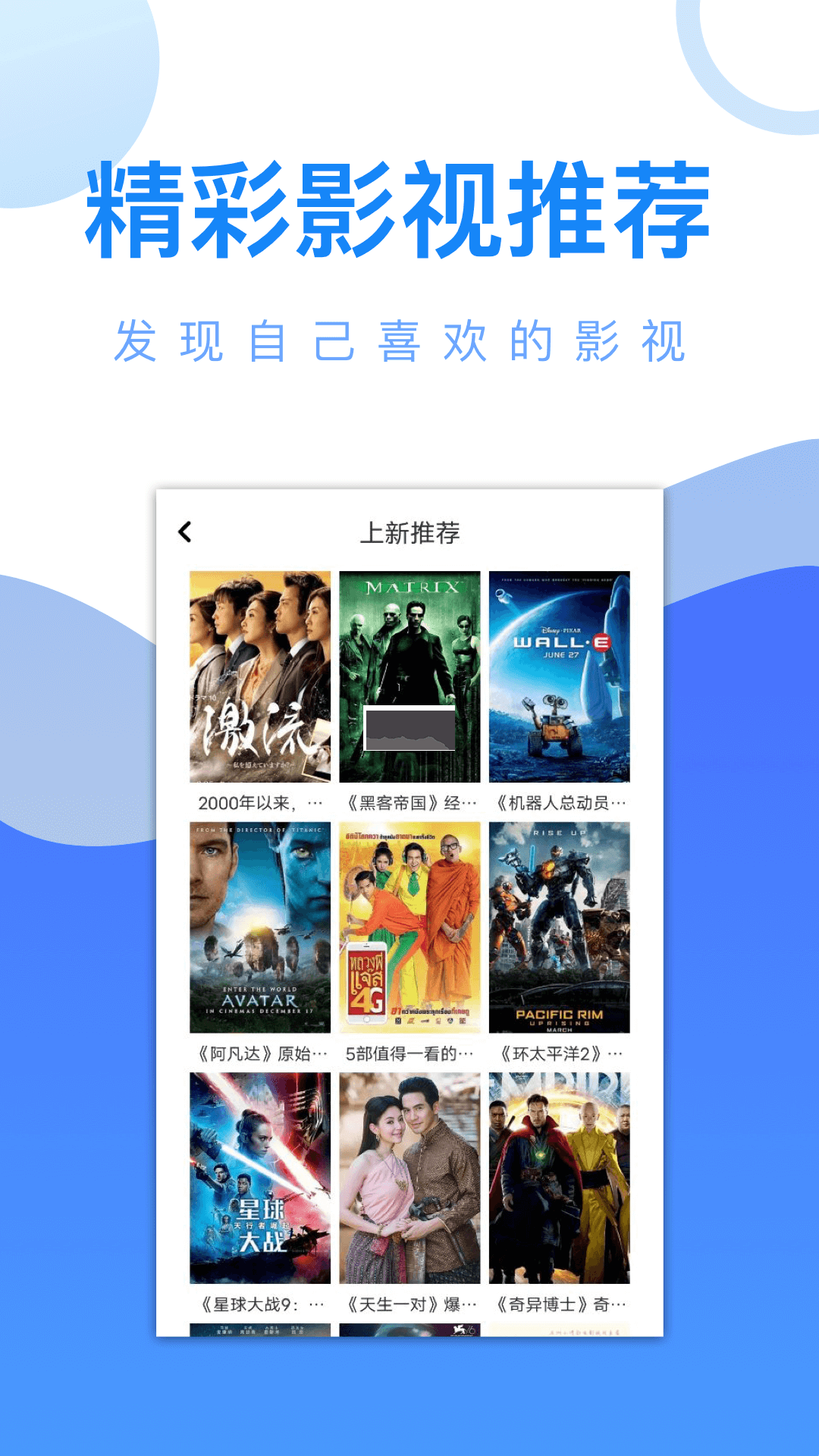 愛追劇app（免費(fèi)影視）官方版 v1.12 下載