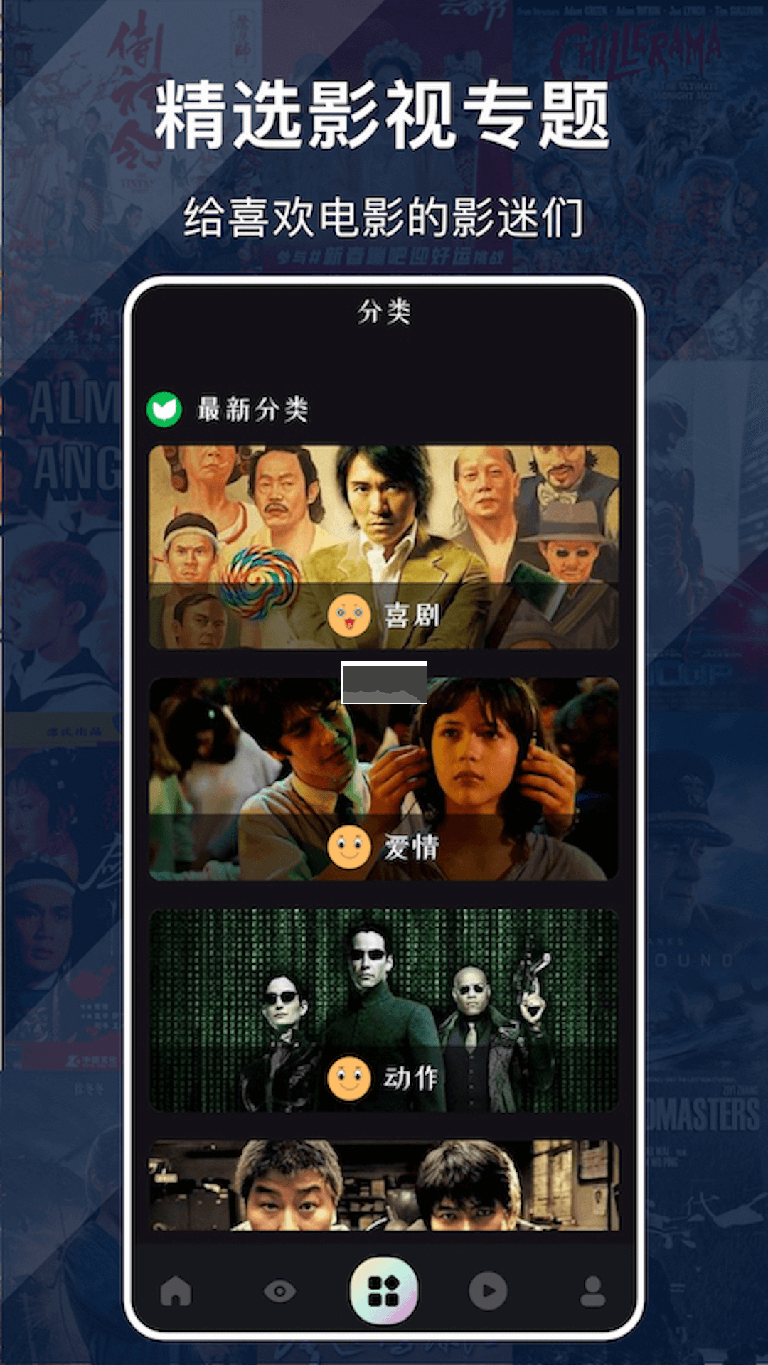 蜂鳥追劇app官方正版 v1.1（免費(fèi)追劇）