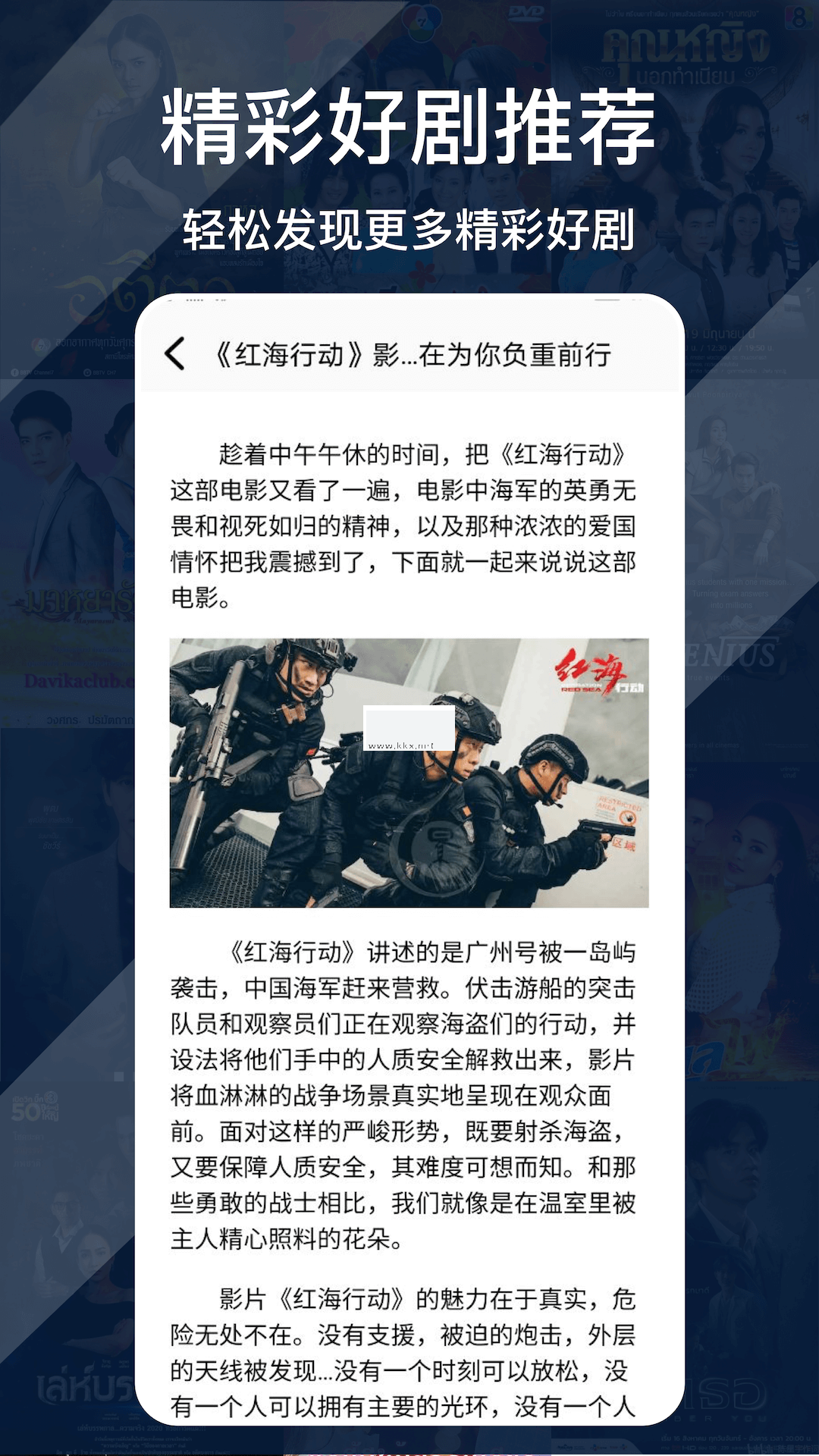 蜂鳥追劇app官方正版 v1.1（免費(fèi)追?。?> </li>
 
            </ul>
            <a class=