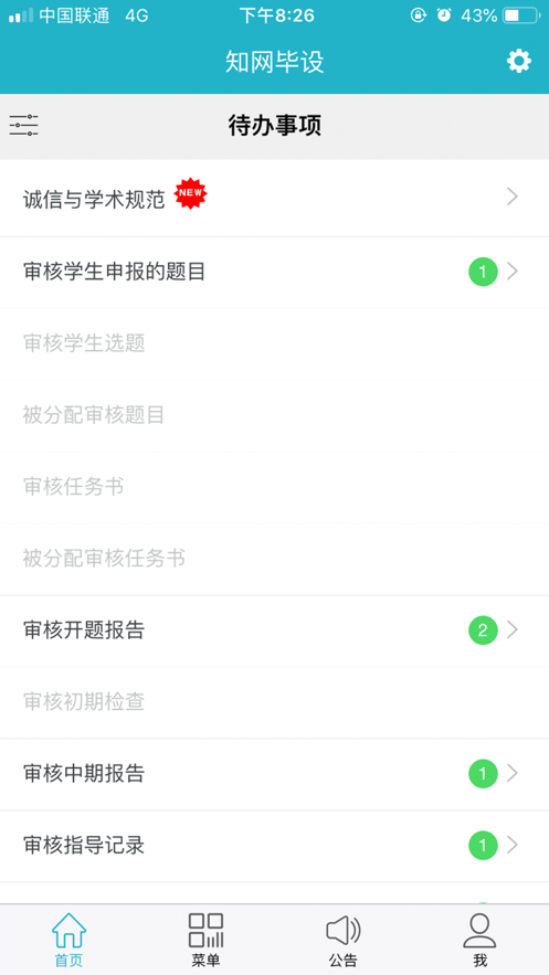 知網(wǎng)畢業(yè)論文助手APP