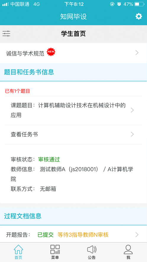 知網(wǎng)畢業(yè)論文助手APP
